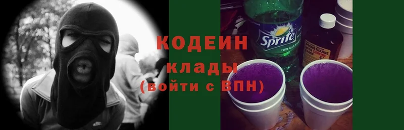 Кодеиновый сироп Lean Purple Drank  купить закладку  Козловка 